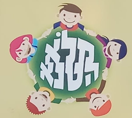 מלוא הטנא לוגו