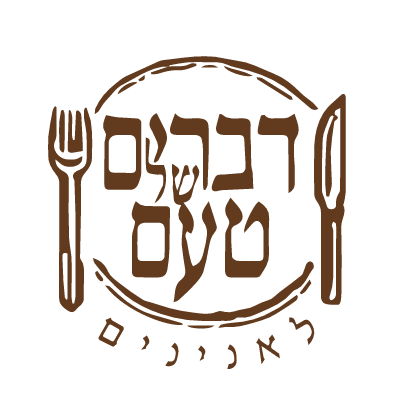 לוגו דברים של טעם