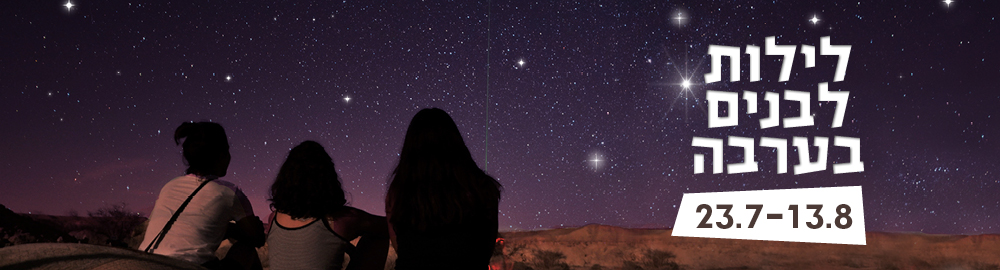 לילות לבנים כותרת למובייל 