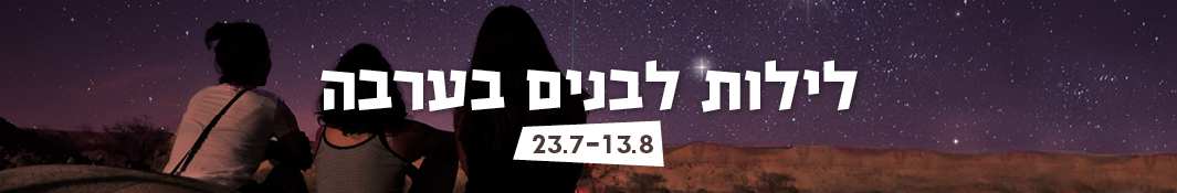 לילות לבנים - 2021 - טופס תשלום 