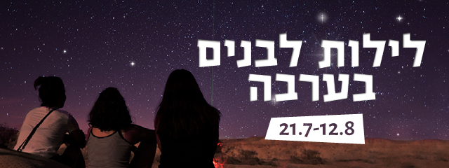 לילות לבנים 2022 דף תשלום כותרת למובייל
