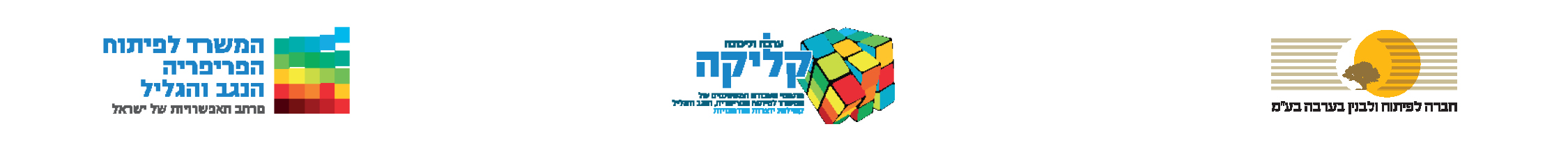 פס לוגואים לאירוע