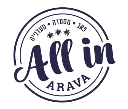 לוגו אול אין ערבה