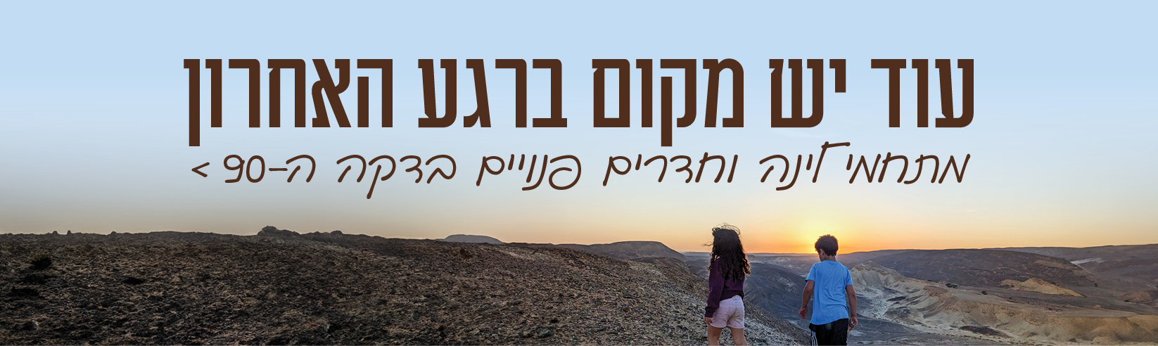 כותרת ללינות בפסטיבל הסרטים