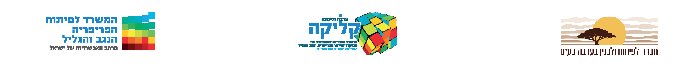 פס לוגואים לאירוע